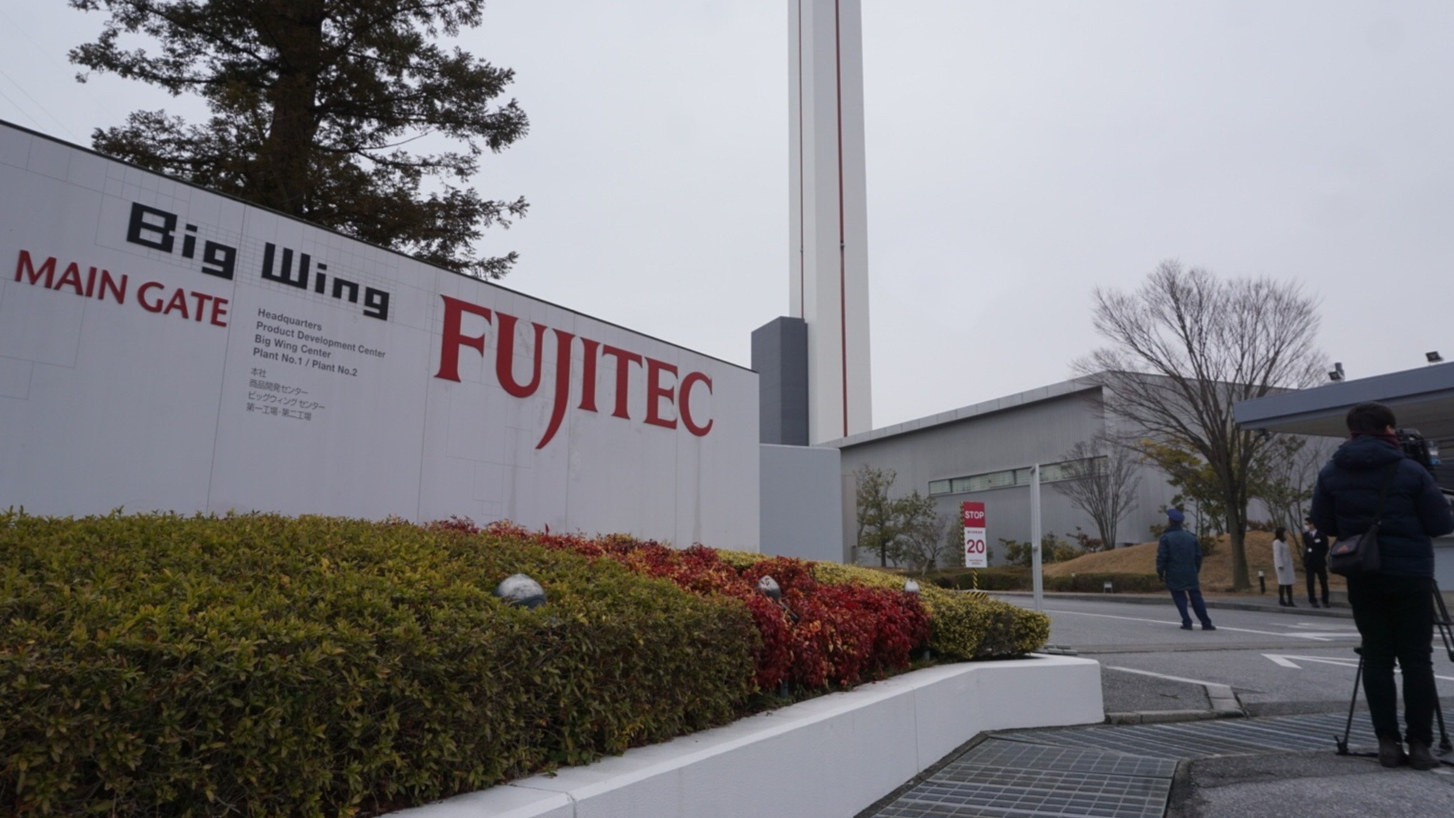 Fujitec shareholders fire 3 outside directors in rebuke to